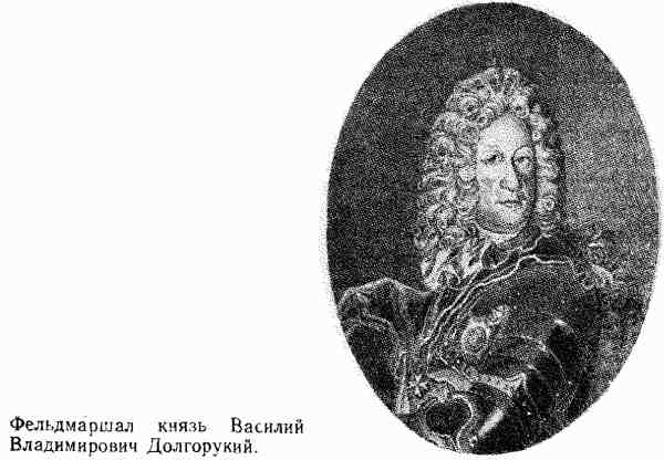 Россия без Петра: 1725-1740 - i_026.jpg
