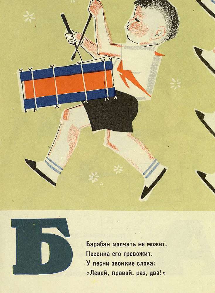 Буква за буквой - _4.jpg