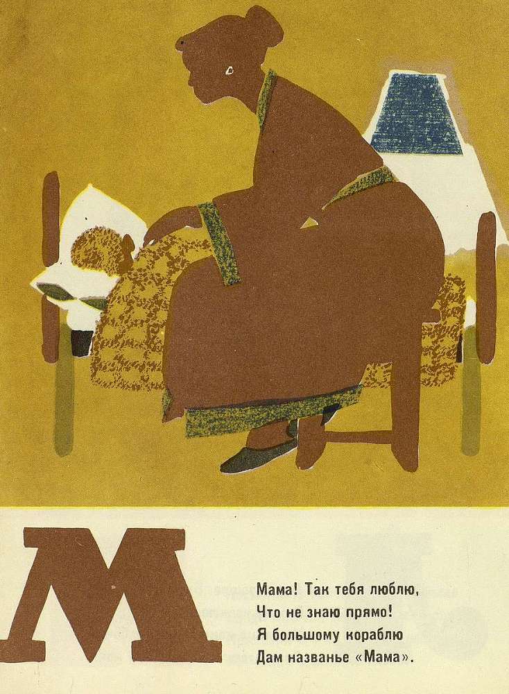 Буква за буквой - _16.jpg