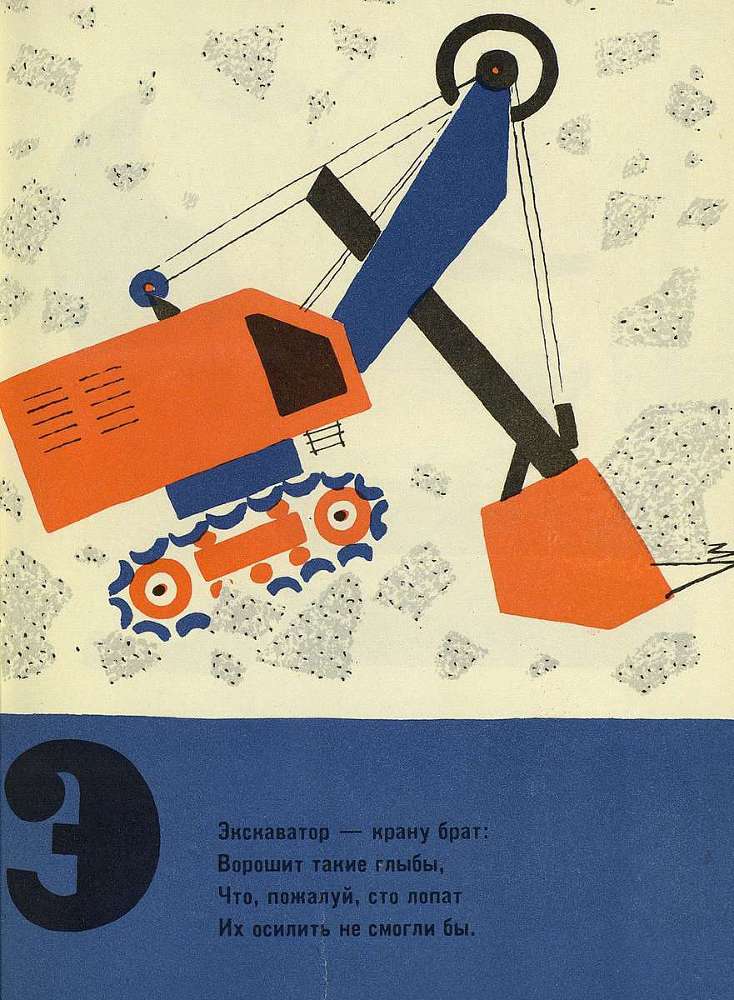 Буква за буквой - _33.jpg