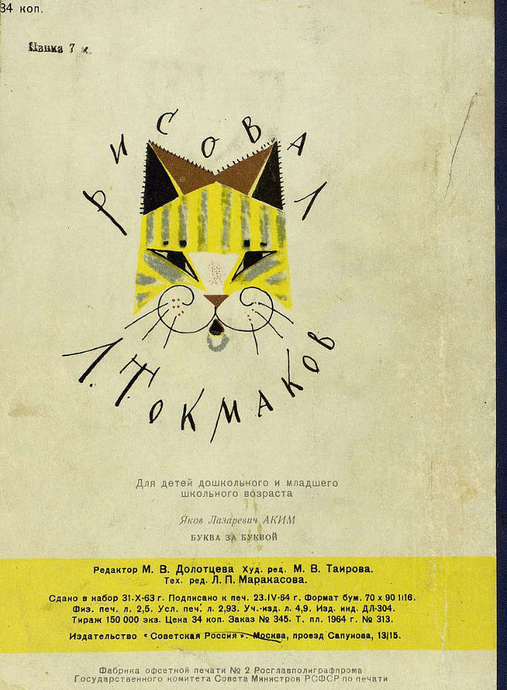 Буква за буквой - _36.jpg