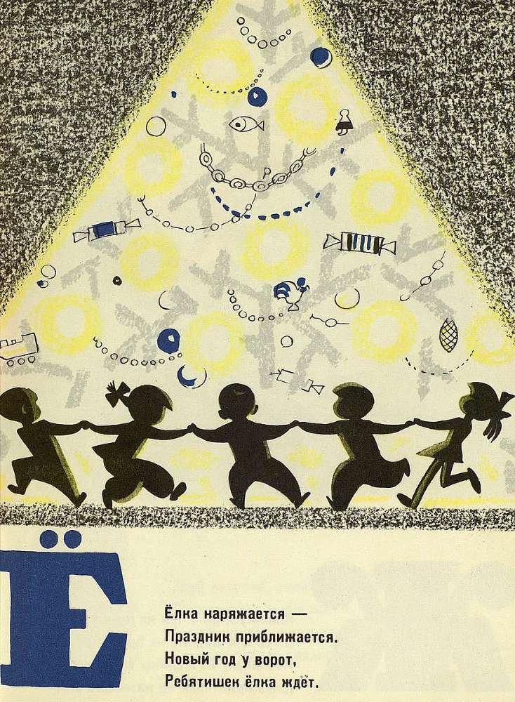 Буква за буквой - _9.jpg