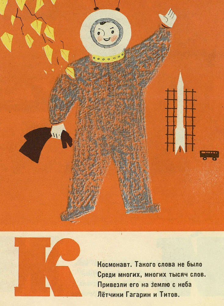 Буква за буквой - _14.jpg