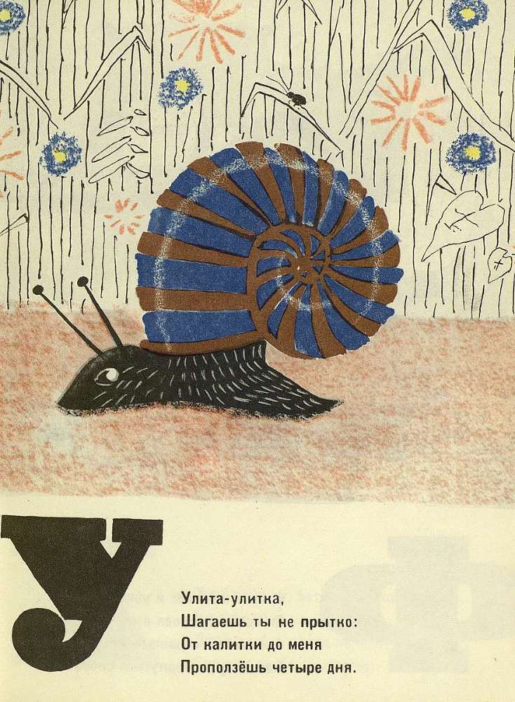 Буква за буквой - _23.jpg