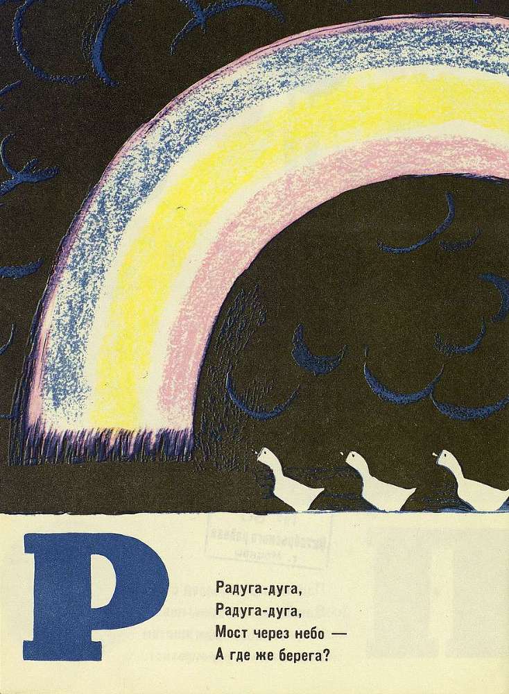 Буква за буквой - _20.jpg