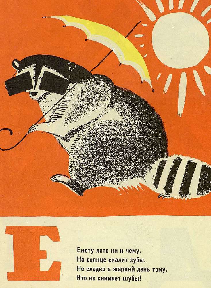 Буква за буквой - _8.jpg