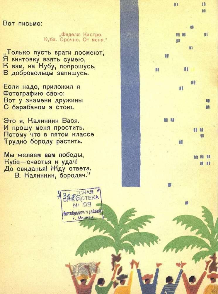 Письмо барабанщика - _12.jpg