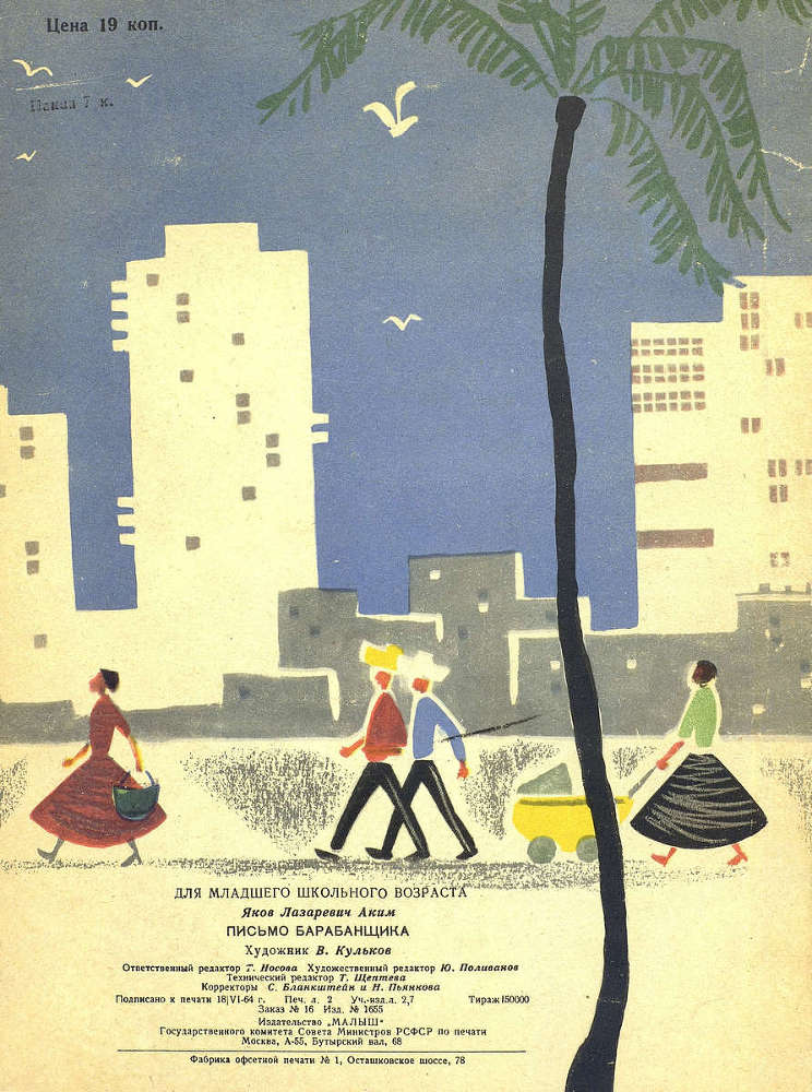 Письмо барабанщика - _13.jpg