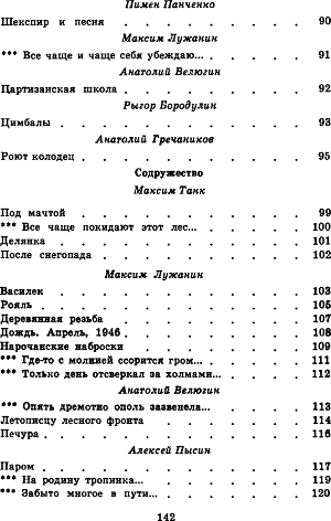 Дозорная ветка. Стихи и переводы - i_008.jpg