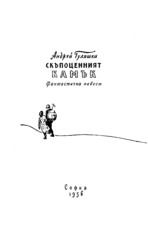 Драгоценный камень - pic_1.png