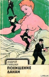 Похищение Данаи - автор Гуляшки Андрей 