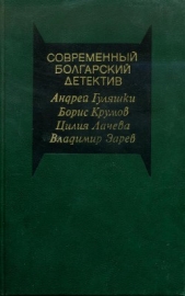 Убийство на улице Чехова - автор Гуляшки Андрей 