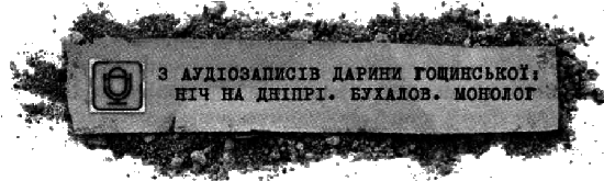 Музей покинутих секретів - i_019.png