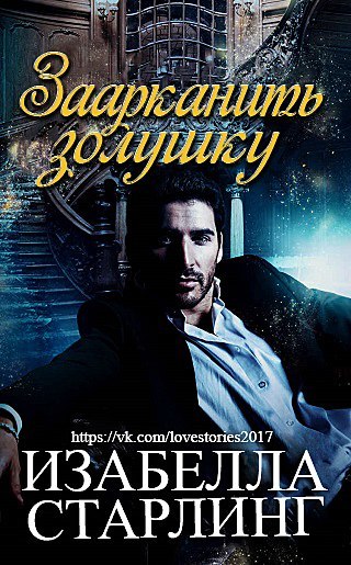 Его всё (ЛП) - _1.jpg