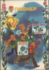 Карусели над городом (журнальная версия) - автор Томин Юрий Геннадьевич 