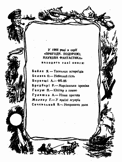 Дунайські ночі - i_011.png