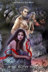  Ляпина Юлия Николаевна - Хроники династии Риинер (рассказы по дилогии 