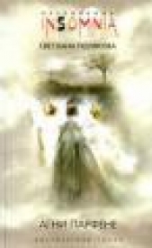 Агни Парфене - автор Полякова Светлана 