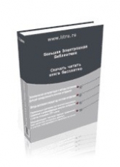 Гробница Скелоса - автор Монро Чарльз Керк 
