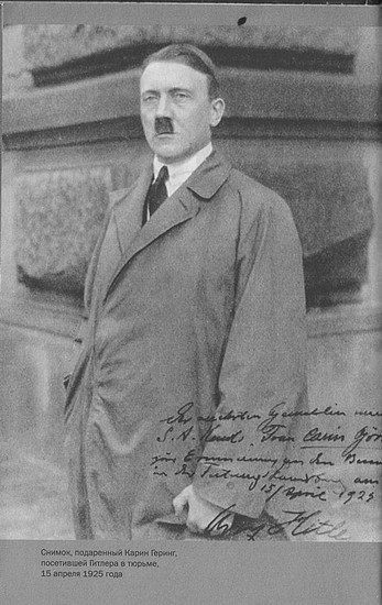 Адольф Гитлер. Жизнь под свастикой - i_010.jpg