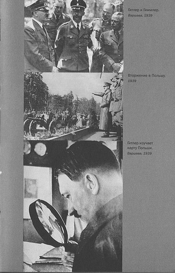 Адольф Гитлер. Жизнь под свастикой - i_022.jpg