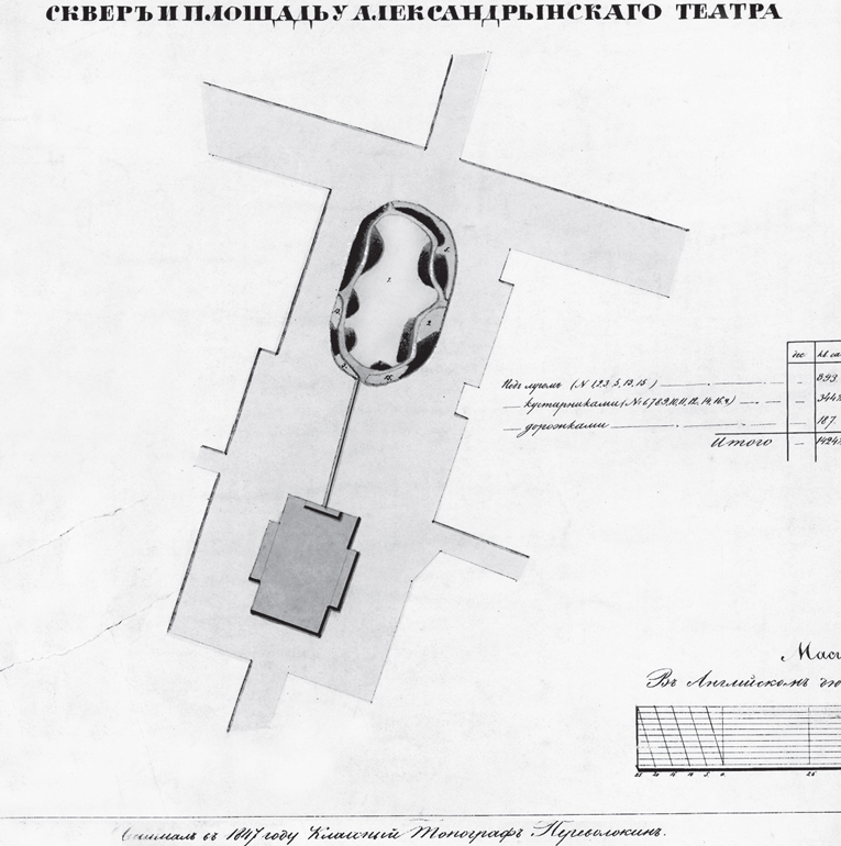 Легенды петербургских садов и парков - i_031.png