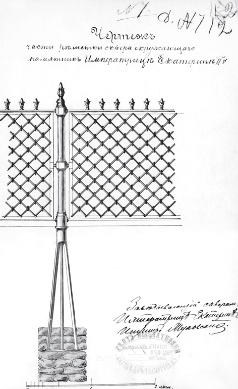 Легенды петербургских садов и парков - i_033.png