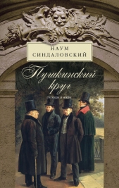 Призраки Северной столицы. Легенды и мифы питерского Зазеркалья - автор Синдаловский Наум Александрович 