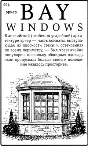 Не только Холмс. Детектив времен Конан Дойла (Антология викторианской детективной новеллы). - i_182.jpg