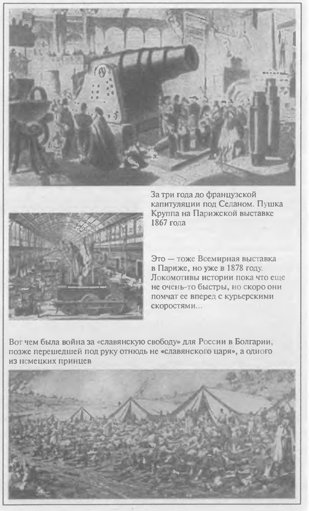 Россия и Германия. Стравить! От Версаля Вильгельма к Версалю Вильсона. Новый взгляд на старую войну - kremlev_4.jpg