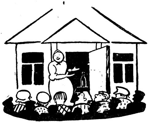 Агитлубки (1923) - doc2fb_image_0200000C.jpg