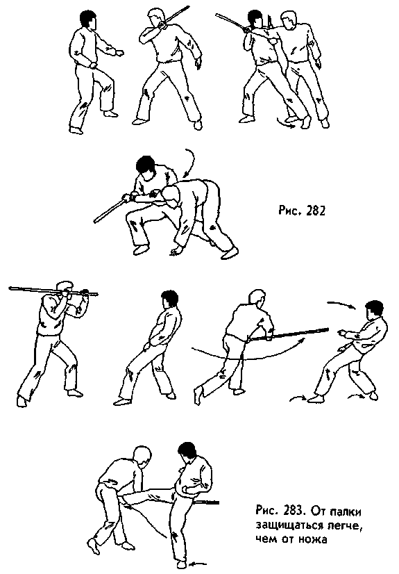 Боевая машина: Руководство по самозащите – 2 - any2fbimgloader84.png