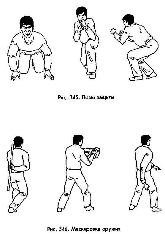 Боевая Машина: Руководство По Самозащите — 3 - any2fbimgloader4.png