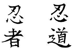 Воины-тени: Ниндзя и ниндзюцу - _04.jpg