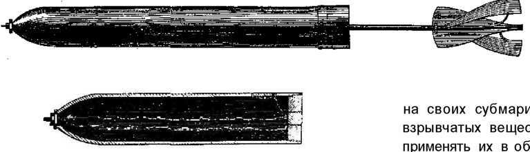 История подводных лодок 1624-1904 - i_287.png