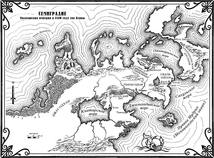 Врата Смерти(пер. И.Иванова) - _003full.jpg