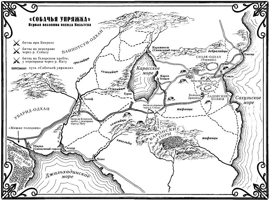 Врата Смерти(пер. И.Иванова) - _005full.jpg