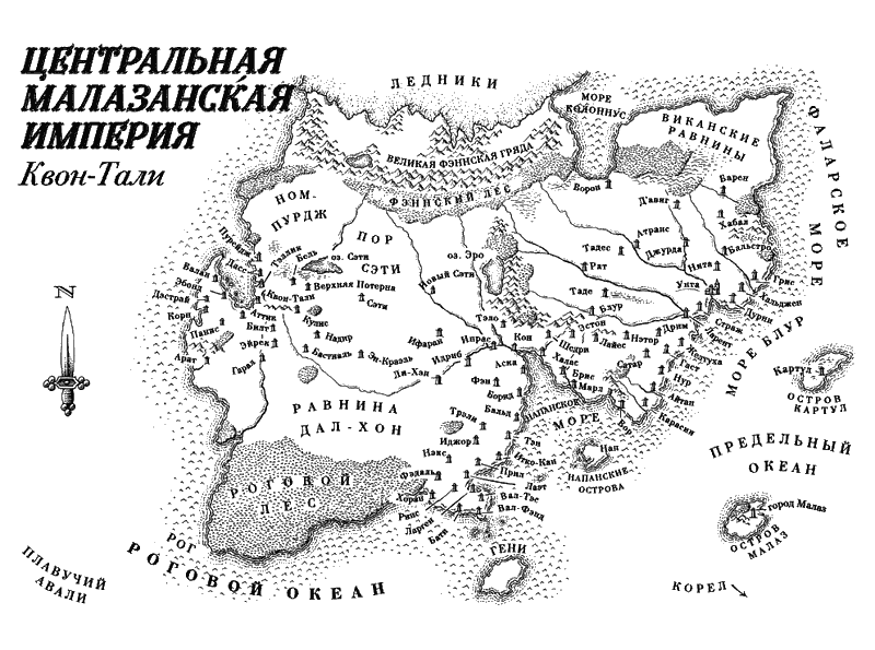 Охотники за костями. Том 1 - i_001.png