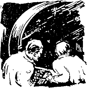 Альфа Эридана(сб. из периодики) - pic_20.png