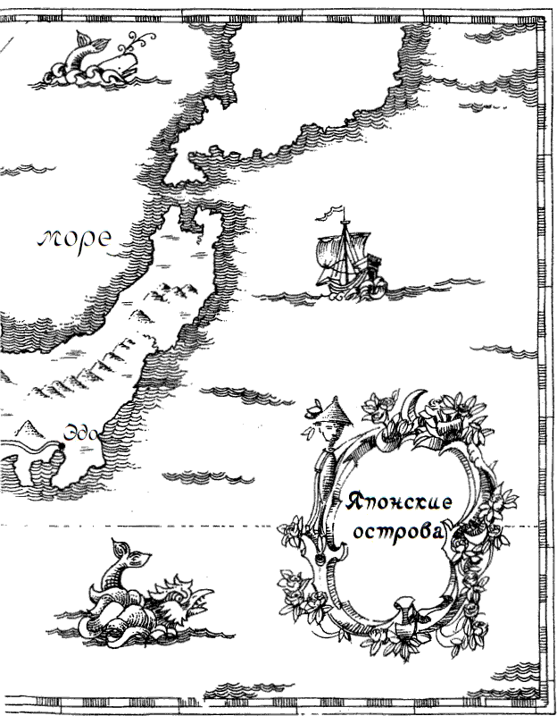 Путь воина. Путь меча. Путь дракона - i_002.png