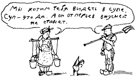 Красная книга сказок кота Мурлыки - i_124.png