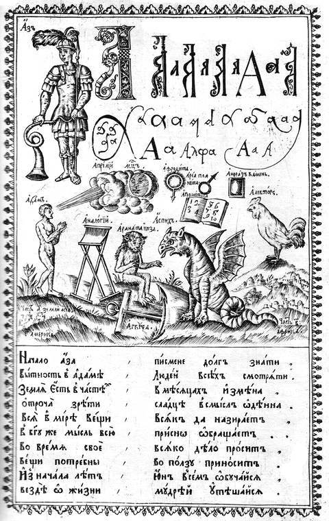 Необычное литературоведение - i_184.jpg