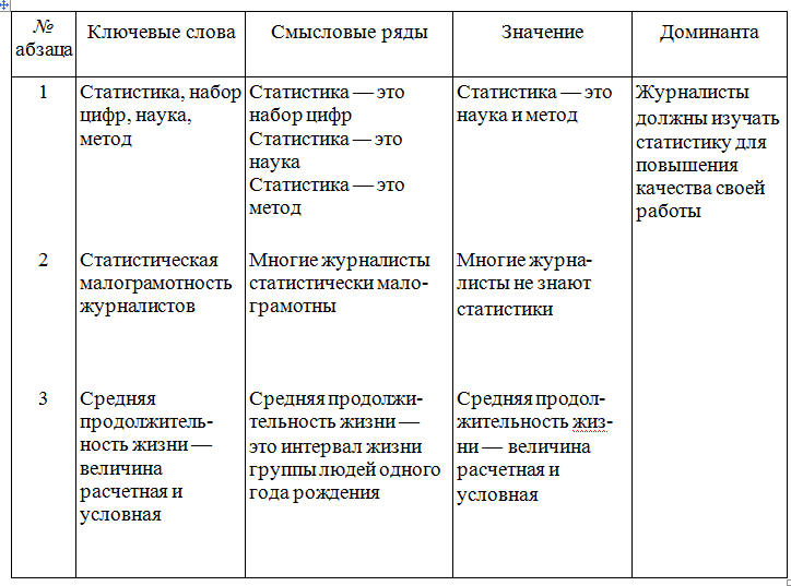 Учитесь быстро читать - _16.jpg