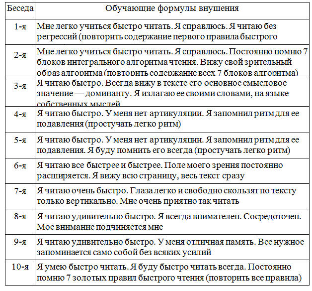 Учитесь быстро читать - _55.jpg