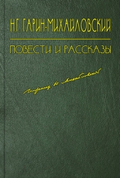 Студенты - автор Гарин-Михайловский Николай Георгиевич 
