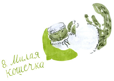 Возвращение кота-убийцы - i_020.jpg