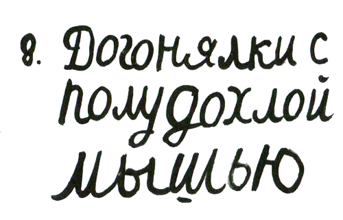 Кот-убийца и Рождество - i_025.png