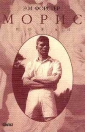 Гривна - автор Форстер Эдвард Морган 