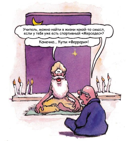 Живи легко, будь счастлив! (сборник) - i_003.jpg