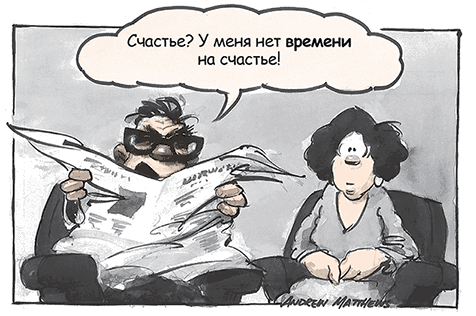 Счастье. Краткий курс - i_005.png